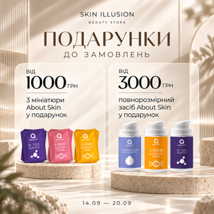 Подарунок 🎁