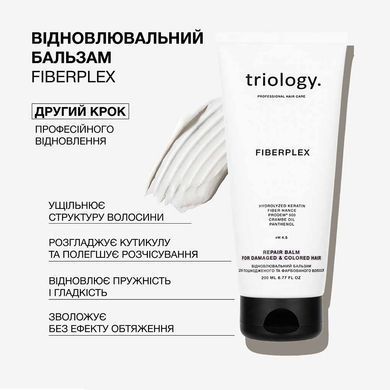 Відновлювальний бальзам для пошкодженого та фарбованого волосся Triology. Fiberplex