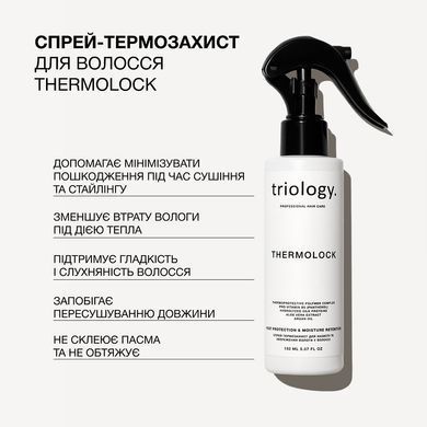 Спрей-термозахист для захисту та збереження вологи у волоссі Triology.  Thermolock