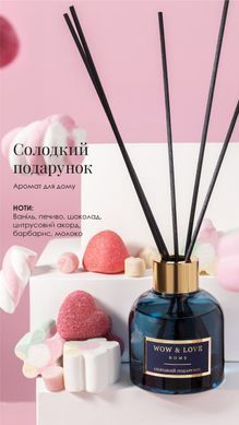 Wow & Love Аромадифузор Солодкий подарунок