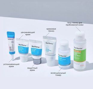 Оновлений міні-набір Real Barrier Kit Renew 2021 року