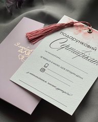 Подарунковий сертифікат, 1000 грн
