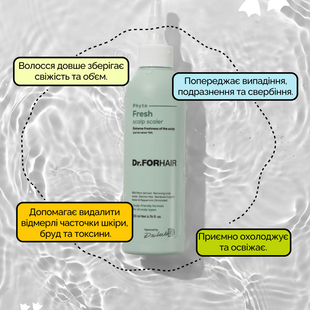 Освіжаюча маска-пілінг для очищення шкіри голови Dr. FORHAIR Phyto Fresh Scalp Scaler
