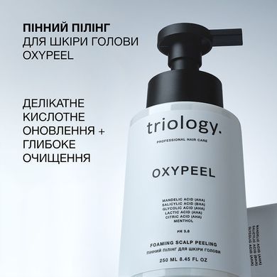 Пінний пілінг для шкіри голови Triology. Oxypeel